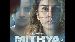 Mithya Trailer: 'तथ्य, कथ्य और सत्य की कहानी है मिथ्या', हुमा-अवंतिका के बोल्ड अंदाज ने खींचा ध्यान