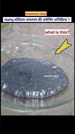 reaction of sodiuam amalgam|how did sodium amalgam and NH4Cl react|#NaHg,#ytshorts,#shorts,#chemical