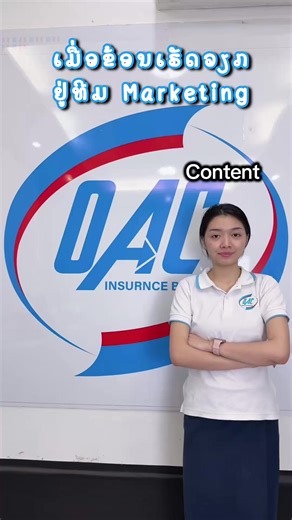 #ປະກັນໄພ #ປະກັນໄພລົດ #viralvideo #tiktok #ຟີດດດດດດດດ