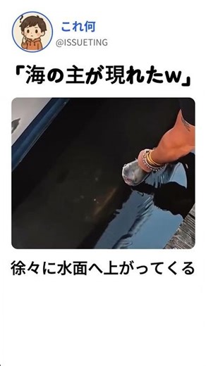 [Shocking] The next moment after dropping a small fish into the water...the lord of the sea appea...