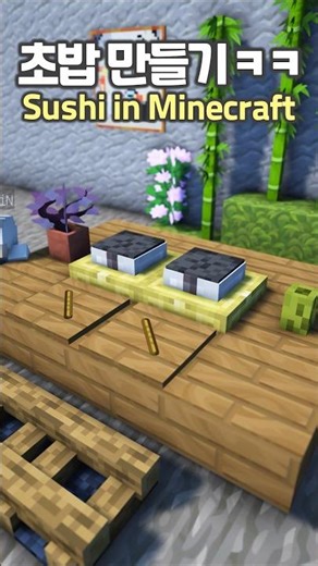 Make a Sushi in Minecraft 🍣 #Minecraft