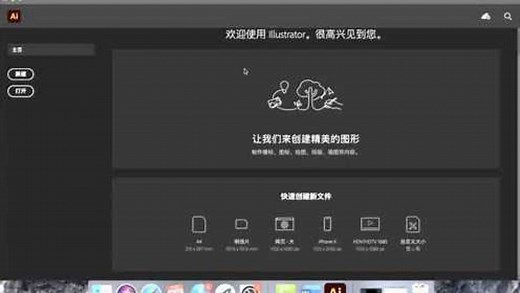AI2020破解版下载Illustrator 2020中文版安装教程【AI2020官方正版激活】