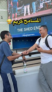 ⁨\tتم الصلح بين كابتن عصام الحضري و مروان سري و حلقة المسامح كريم قريبا 😂❤️