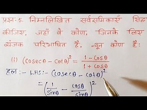 class 10 maths chapter 8 exercise 8.4 question 5 in hindi