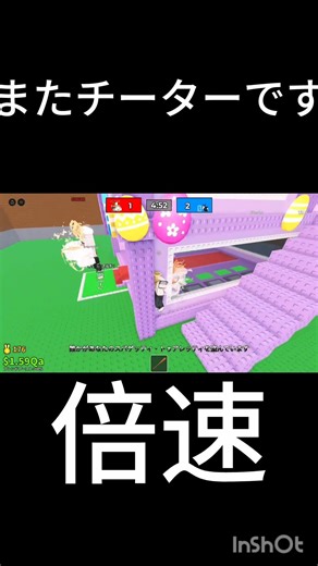 [ブレインロット]またチーターに会ったんだが…#ブレインロット #ブレインロット交換 #roblox #pyp#交換#shorts