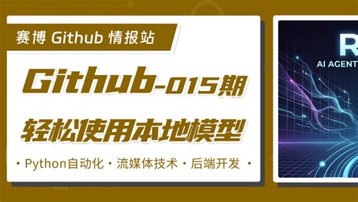 探索 Ruflo：新一代高性能 Python 流媒体自动化工具！🚀