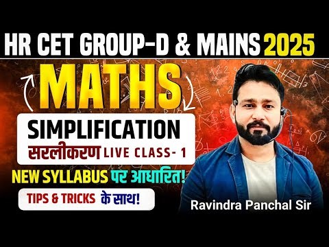 Haryana CET Group-d Maths Simplification Live Demo Class-1 | CET Group-d Maths Classes topicwise