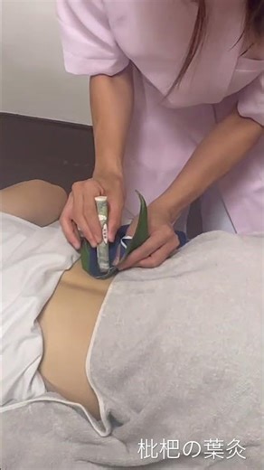 ハゲにも良いらしい枇杷の葉灸！