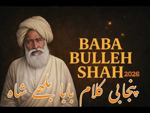 Bulleh Ki Jaana Main Kaun | Ramzan Special 2026 | Soulful Sufi Kalam | Heart Touching Kalam