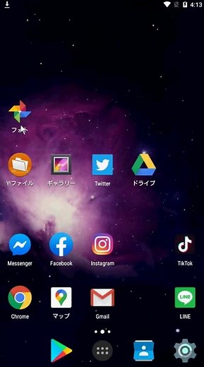 【AndroidでのGoogleフォト（グーグルフォト）】バックアップと同期の方法・使い方