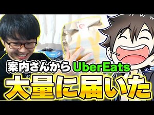 配信中にあんないさんからウーバーイーツが送られてきたｗｗ【フォートナイト/Fortnite】