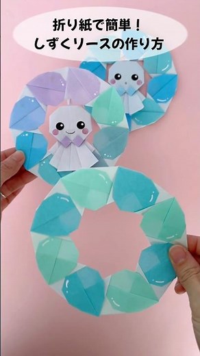 【折り紙/梅雨飾り】簡単！しずくリースの作り方＊How to Make Origami Water Drop Wreath. #折り紙 #origami #梅雨 #papercraft