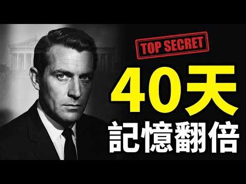 背英語單字效率翻倍！MI6間諜的記憶宮殿訓練法 CIA解密論文確認40天記憶力翻倍