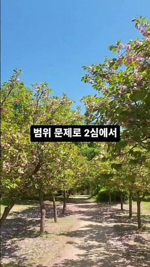 Supreme Court Issues Final Ruling on Seoul University Drug Ring Case