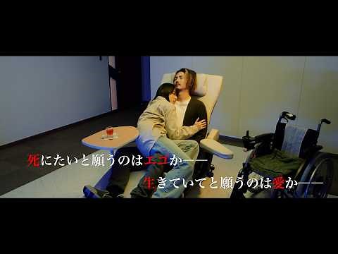 安楽死を問う衝撃の社会派映画 映画『安楽死特区』予告編