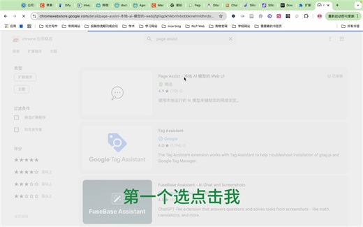 《浏览器插件 本地AI交互：Page Assist Ollama-实现本地模型联网》