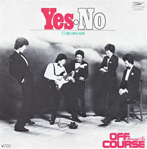 オフコース　「Yes-Ｎo」　1980.06.21　(昭和55年)　ETP-17003