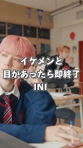 イケメンと目があったら即終了 INI version🎵 @official__ini ついでにデビュー曲から最新のPV・MVまで順番にまとめてます👏 ※ STRIDE・Brighterめっちゃ良い曲なので聴いてください😇 #ini #ini好きな人と繋がりたい #miniと繋がりたい #おすすめ #ini面白い #曲紹介