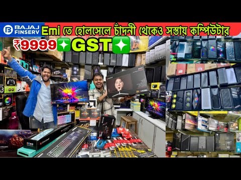 kolkata computer market |computer parts wholesale price |used computer cheap price in kolkata