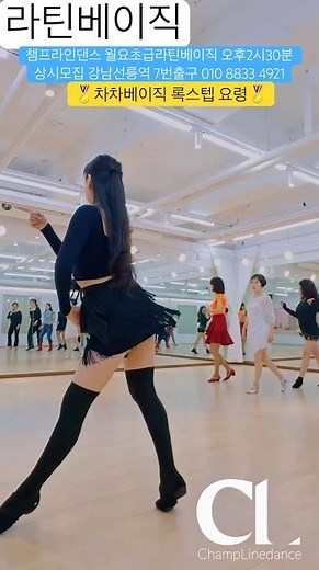 #라인댄스 #차차차 #linedance #기초스탭 #rockstep #록스텝요령 #자세교정 #오후2시30분 #월요라틴베이직초급 #선릉역7번출구 010 8833 4921