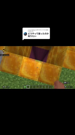ゲームの動画を撮る方法とは？マインクラフトを使った楽しい撮影テクニック