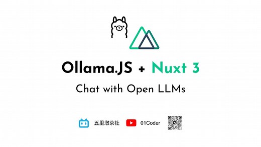 Ollama JavaScript Library入门与实例 | Ollama.js   Nuxt 3的ChatGPT聊天应用