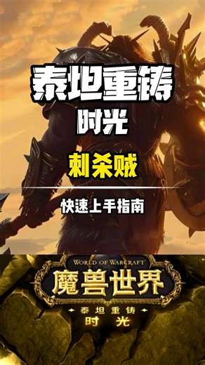 魔兽世界时光服毁伤贼怎么玩？两个技能伤害断层！