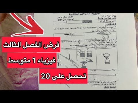 Third term physics assignment for first year of middle school (high school) - strongly suggested