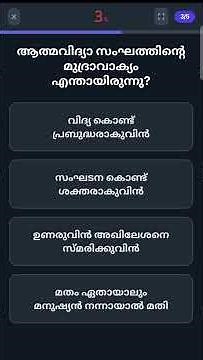 Kerala PSC Repeated Questions - 1 | LGS | LDC | General PSC #kpsc #lgs #psc #visionpsc