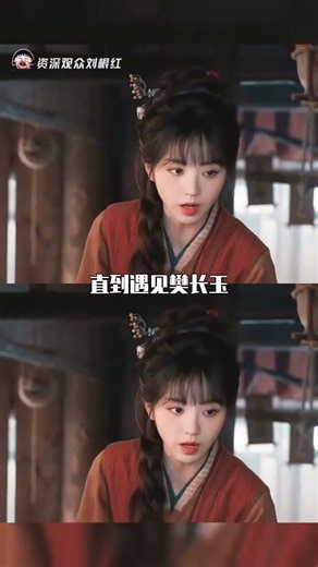 我們殺豬小分隊 終于可以做好人了#逐玉 #田曦薇 #樊長玉 #逐玉金元寶 #殺豬小隊