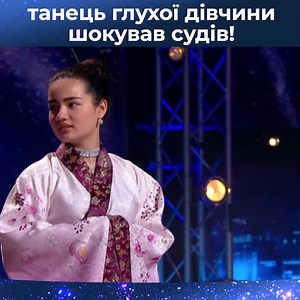 497K views · 8.5K reactions | Її Виступ Став Прикладом Натхнення! #gottalent #gottalentukraine #Українамаєталант | Україна має талант (Ukraine's got talent) | Facebook