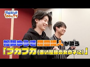 【歌ってみた】プカプカ- 西岡恭蔵