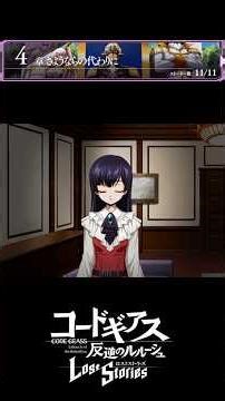 [Code Geass] "(But why did this Noland start a war? Considering the current situation, there's no...