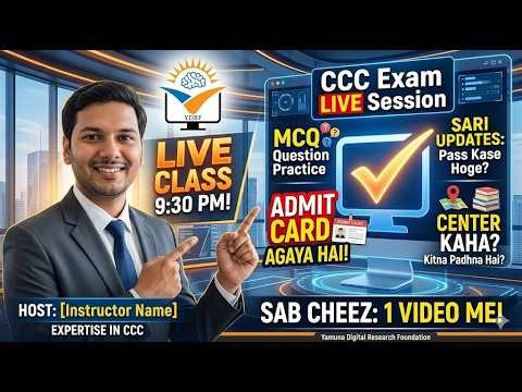 CCC Exam 2026 Final Preparation | Admit Card आ गया! | Center, Syllabus, Passing Tips | MCQ Marathon