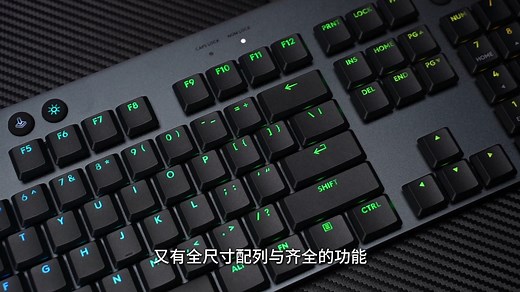 罗技新品，G915X键盘，到底升级了什么？