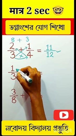 🥀Math Important questions jnvst Exam.🥀Maths Questions 🥀Math Important questions jnvst Exam.🥀Maths