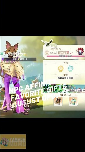 Ragnarok Origin NPC Affinity Favorite Gifts AUGUST 2024 UPDATE