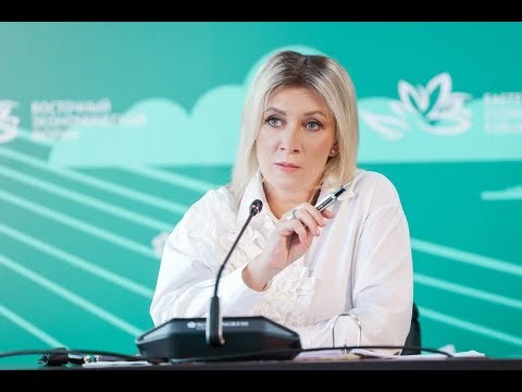 Брифинг М.Захаровой «на полях» ВЭФ, Владивосток, 4 сентября 2024 года