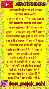 294K views · 420 reactions | Kal se kam nahi karegi #comedy #memes #reels #viral #funny #jokes #shorts | English knowledge | Facebook