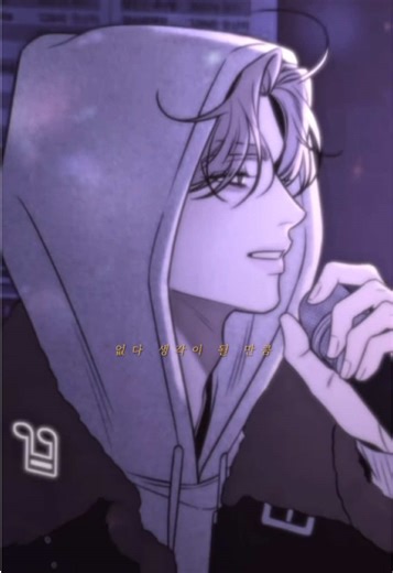 사랑이란 없다 생각이 될 만큼#naverwebtoon #네이버웹툰 #manwha #작전명순정 #추천