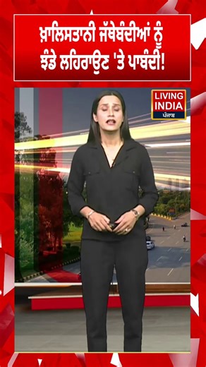 BIG - Action will now be taken against Khalistani radicals in Canada!This is being seen as a sign that the new government in Canada, following the change of power, is beginning to understand the importance of India.Indian diplomacy working well 🔥