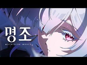 공명자 전투 모션 | 모니에