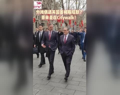 斯塔默外滩Citywalk
