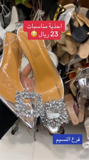 احذية كيان نون بسعر 23 ريال ومجموعات جديدة