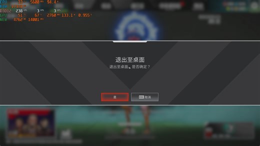 借助软件APEX设置CPU亲和性