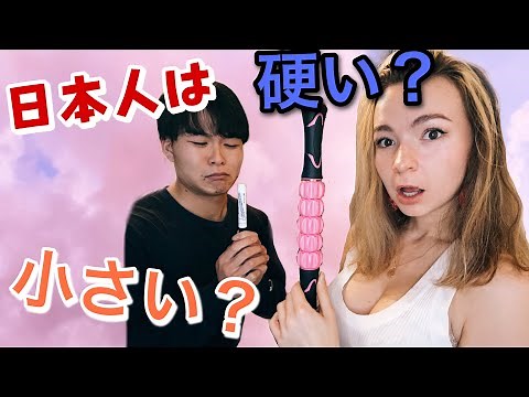 客観的に日本人男性のサイズについて話してみた