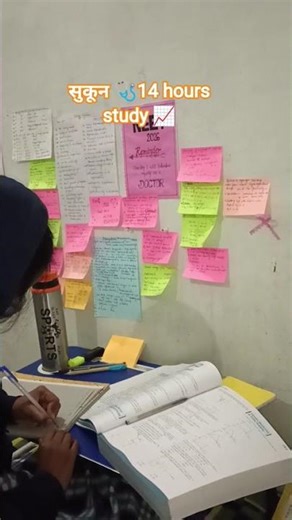 सफलता hardwok से मिलती है🩺📈#study #neetaspirant