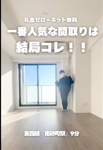 東京で安心の一人暮らし部屋紹介🌸