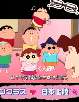 しんちゃんと一緒に爆笑タイム！😂#shincyann1#クレヨンしんちゃん #しんちゃん #アニメ #コメディ #野原家 #笑える #子ども向け #いたずら #家族アニメ #友情 #懐かしい #学校生活 #風間くん #ひまわり #面白い動画 #tijneyewear #tijnhaul #tijnjapan #ootd #amazonfinds #streetwear#tijn購入品