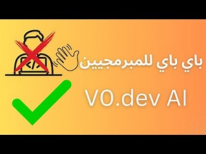 اول تجربه ليا لل V0 انا انبهرت !! كدا باي باي للمبرمجيين !!